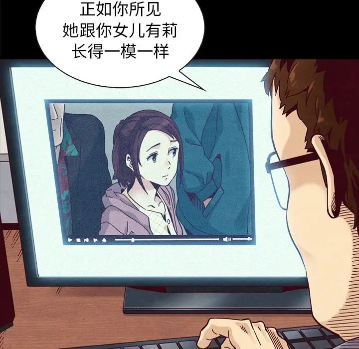 壞血第37话