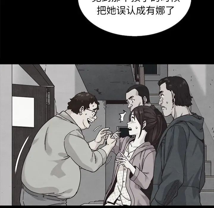 壞血第37话