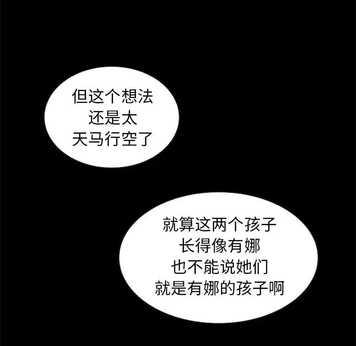 坏血第37话