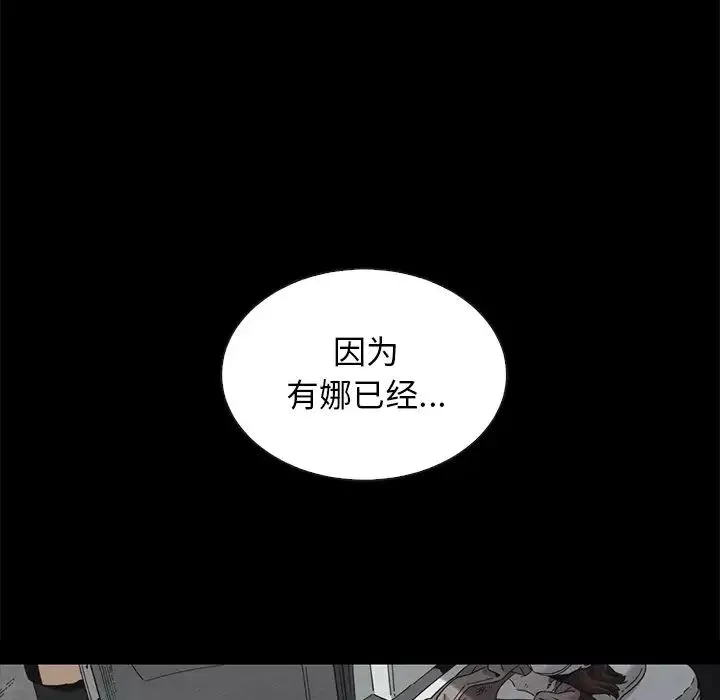 壞血第37话