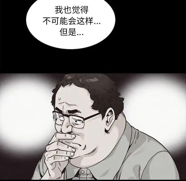 坏血第37话
