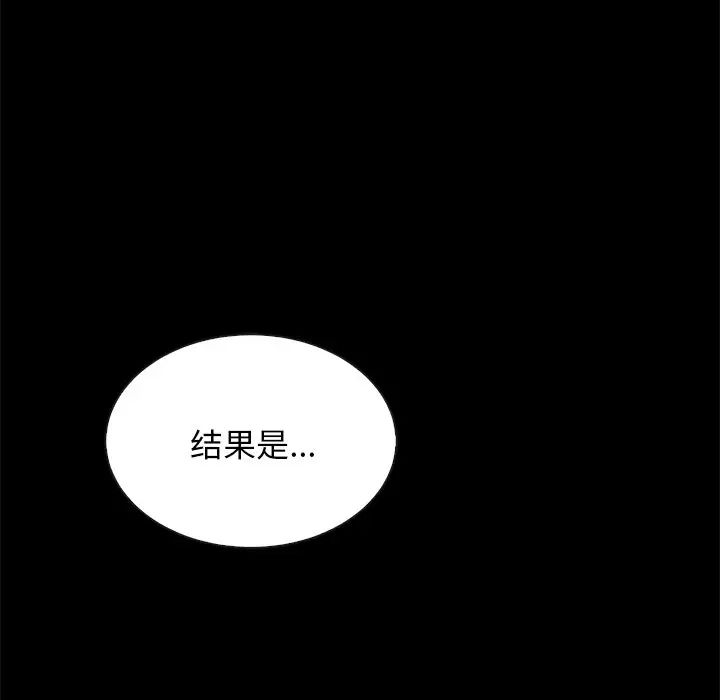 坏血第37话