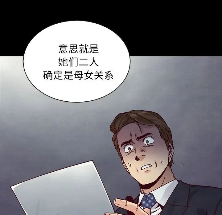 壞血第37话