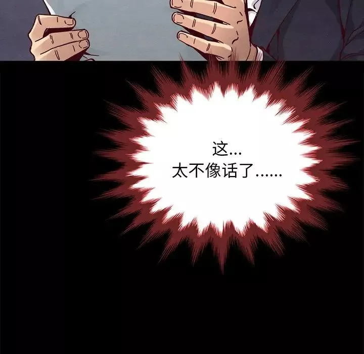 壞血第37话