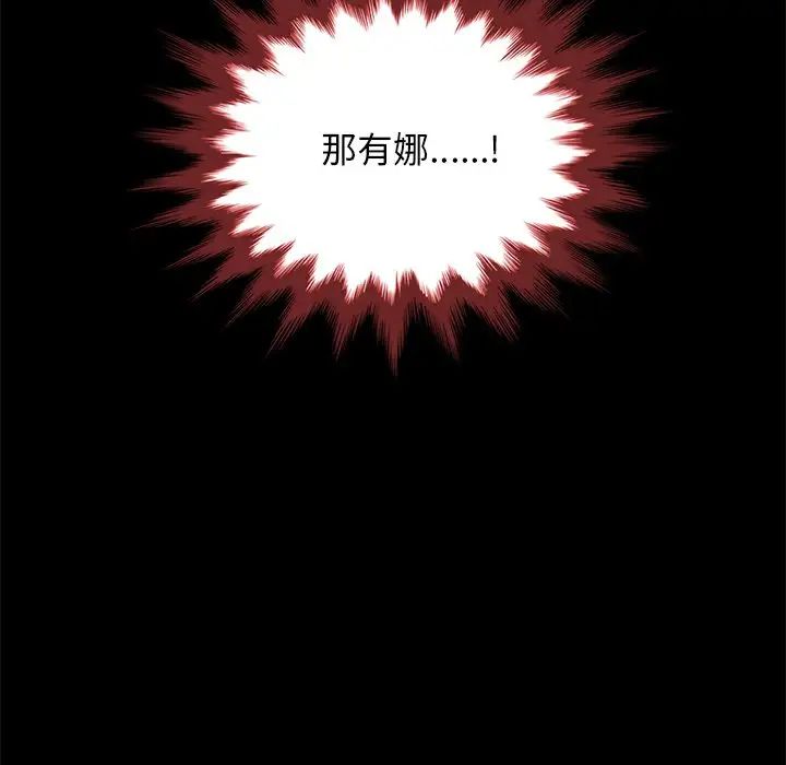 壞血第37话