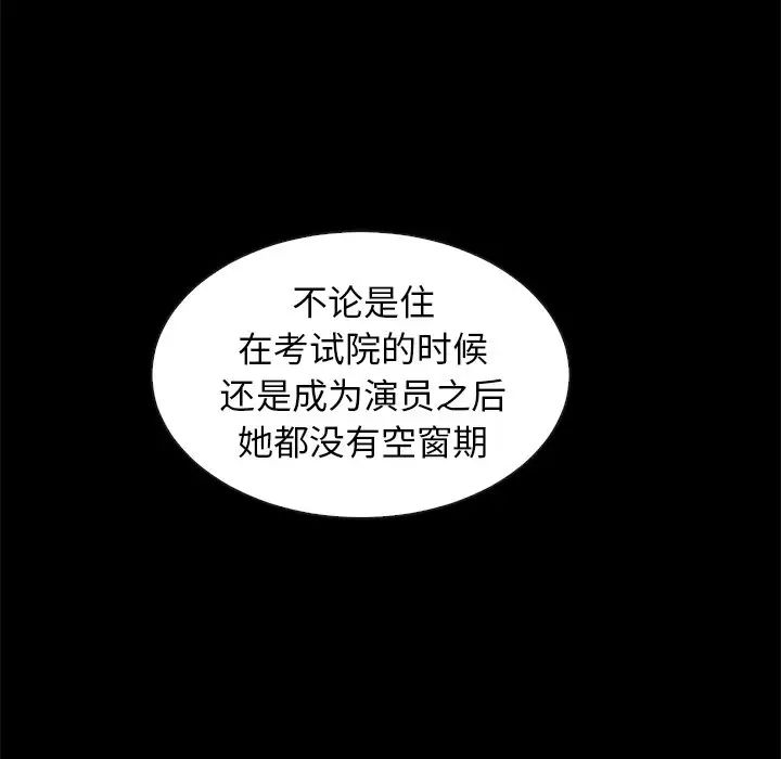 壞血第37话