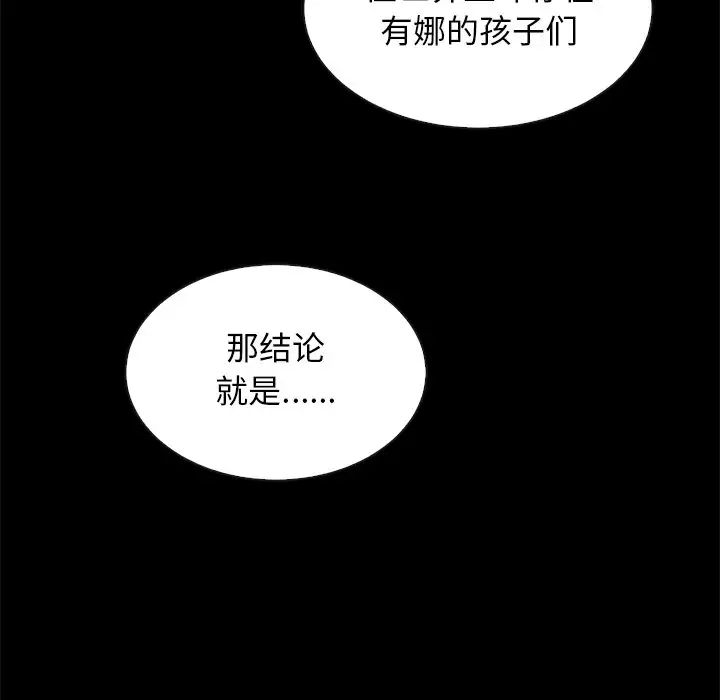 坏血第37话