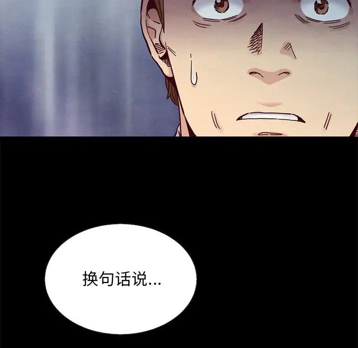 坏血第37话