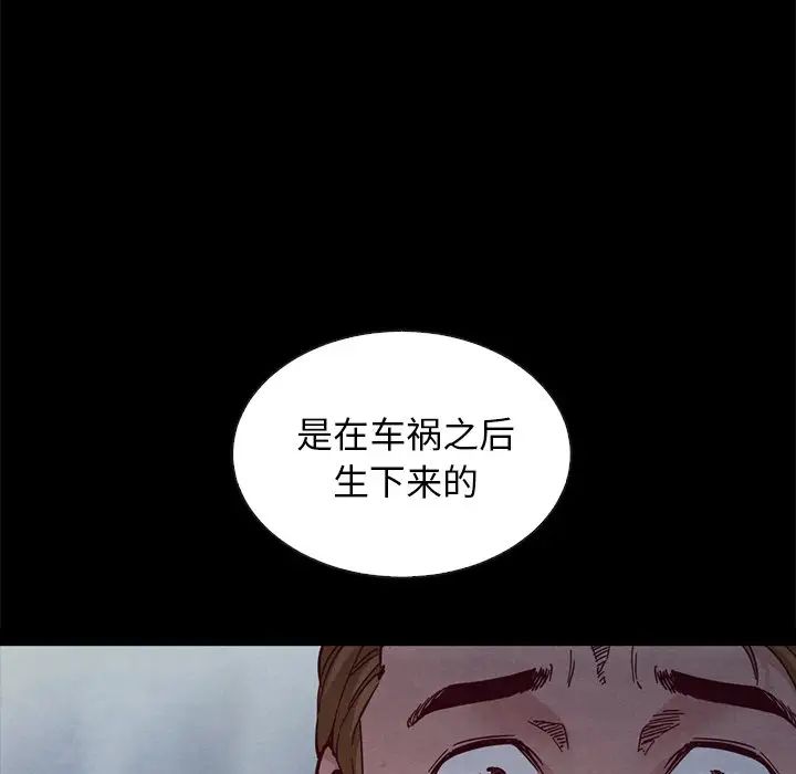 坏血第37话