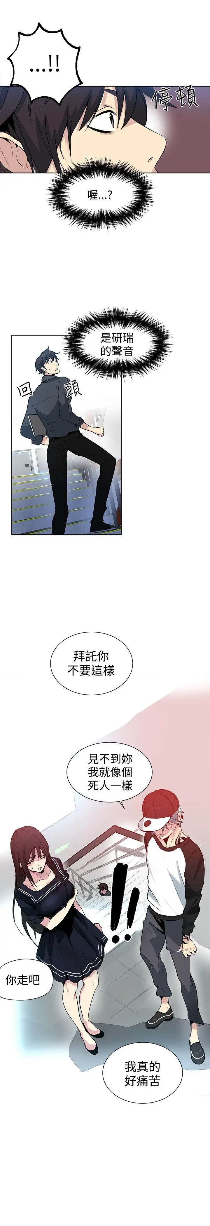 女神网咖第27话-女神们的梦想[03]