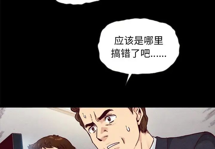 壞血第38话