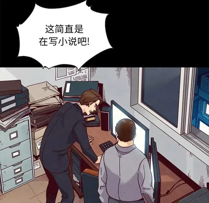 壞血第38话