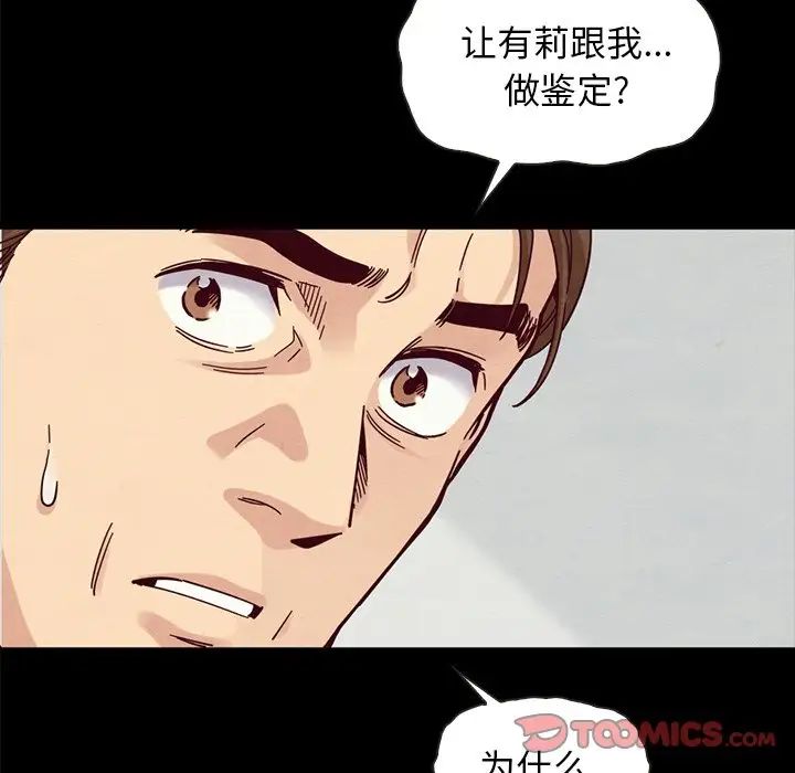 坏血第38话