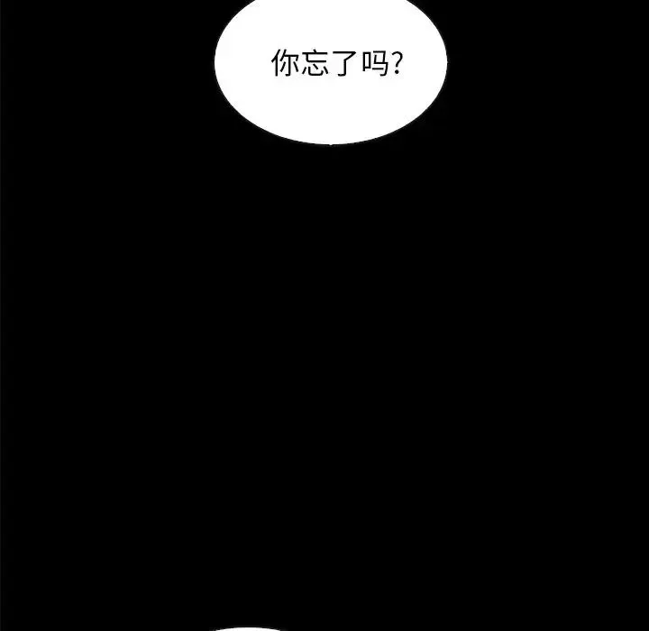 壞血第38话