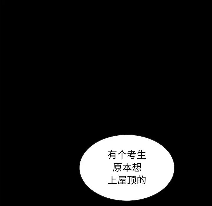坏血第38话
