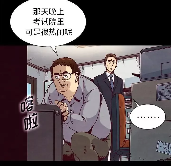 壞血第38话