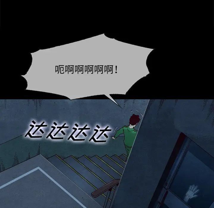 坏血第38话