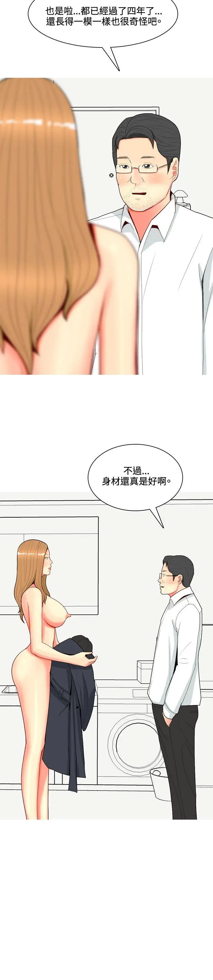 我与妓女结婚了第66话