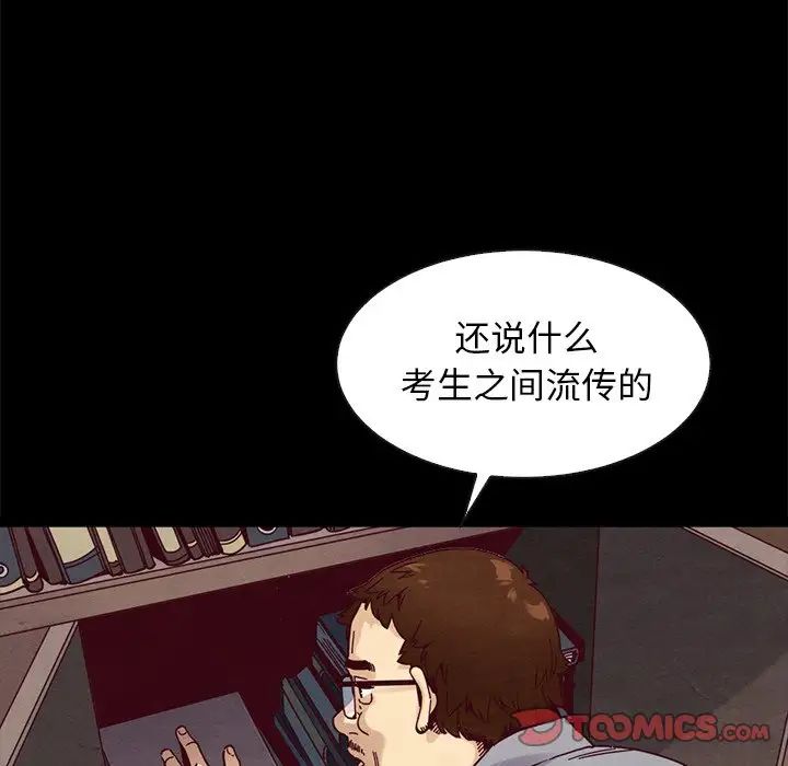 壞血第38话