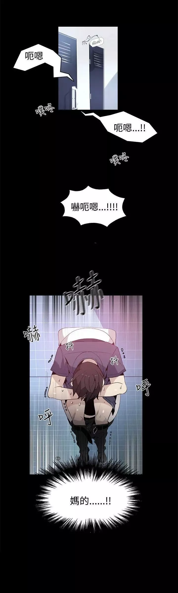 女神網咖第28話-女神們的夢想[04]