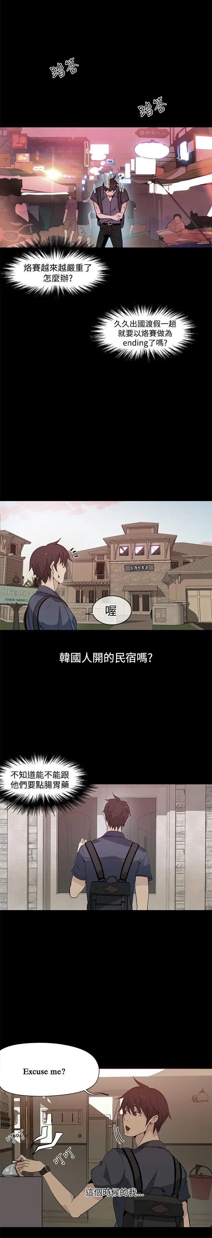 女神網咖第28話-女神們的夢想[04]