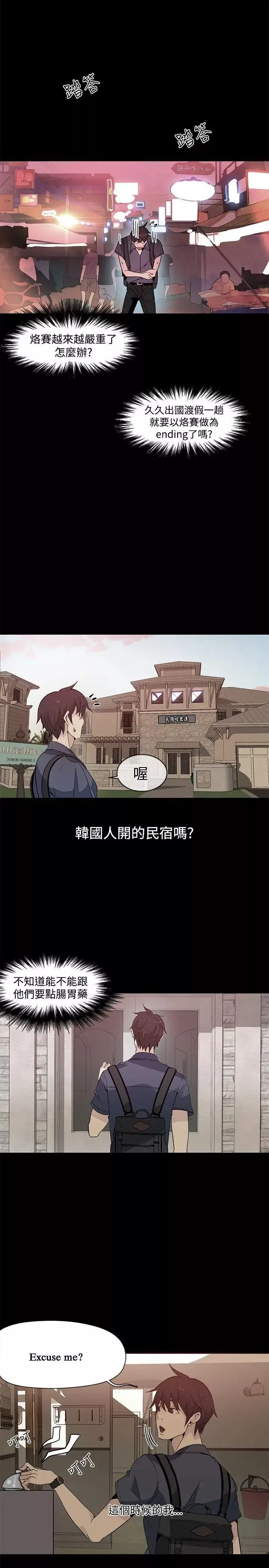 女神網咖第28話-女神們的夢想[04]