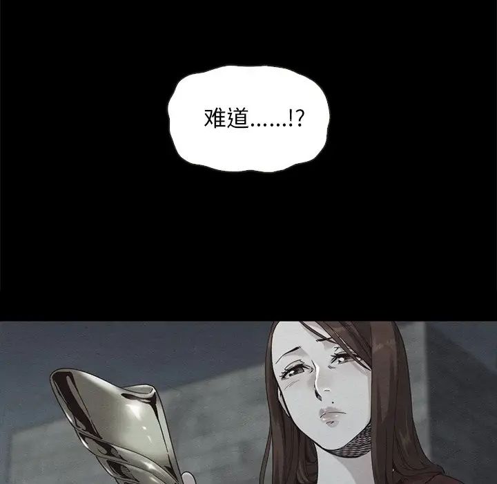 壞血第38话