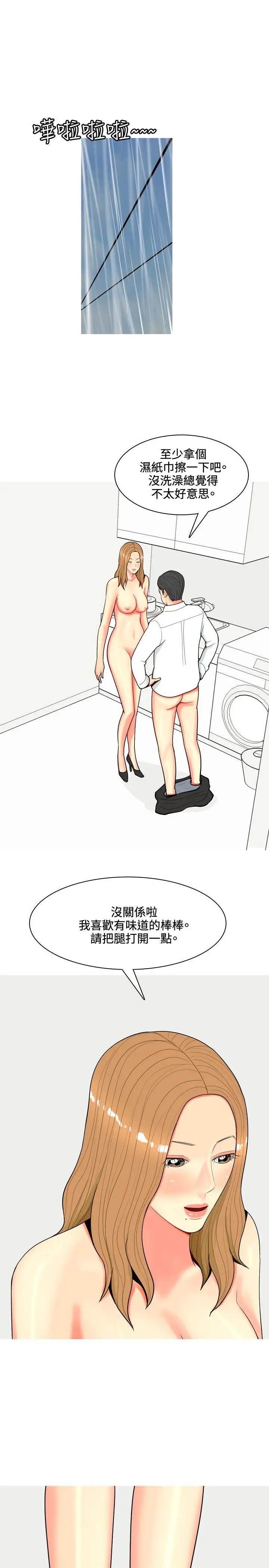 我与妓女结婚了第66话