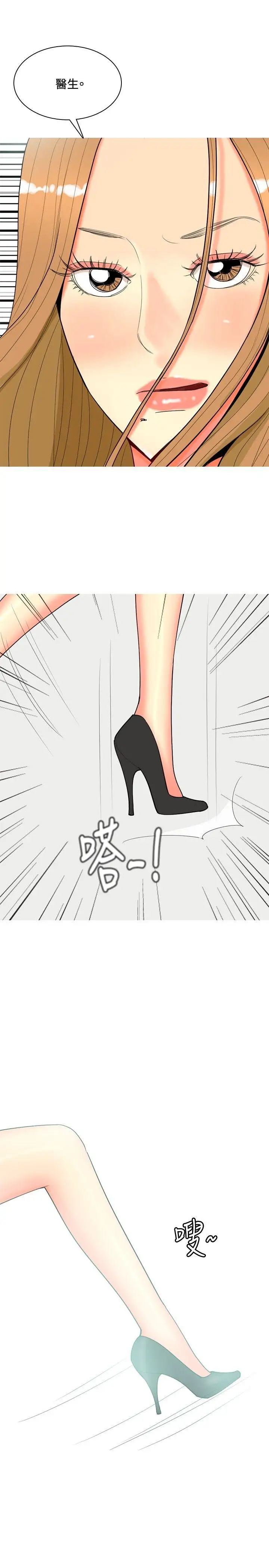 我与妓女结婚了第66话