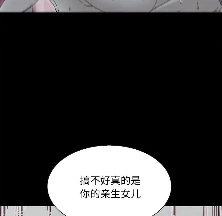 坏血第38话
