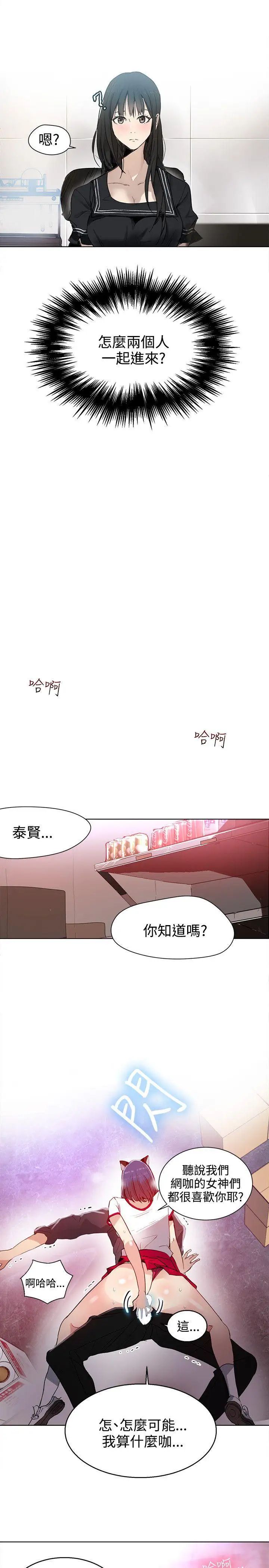 女神網咖第29話-女神們的夢想[05]
