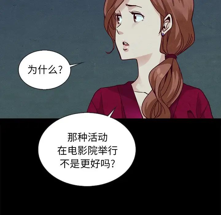 壞血第38话