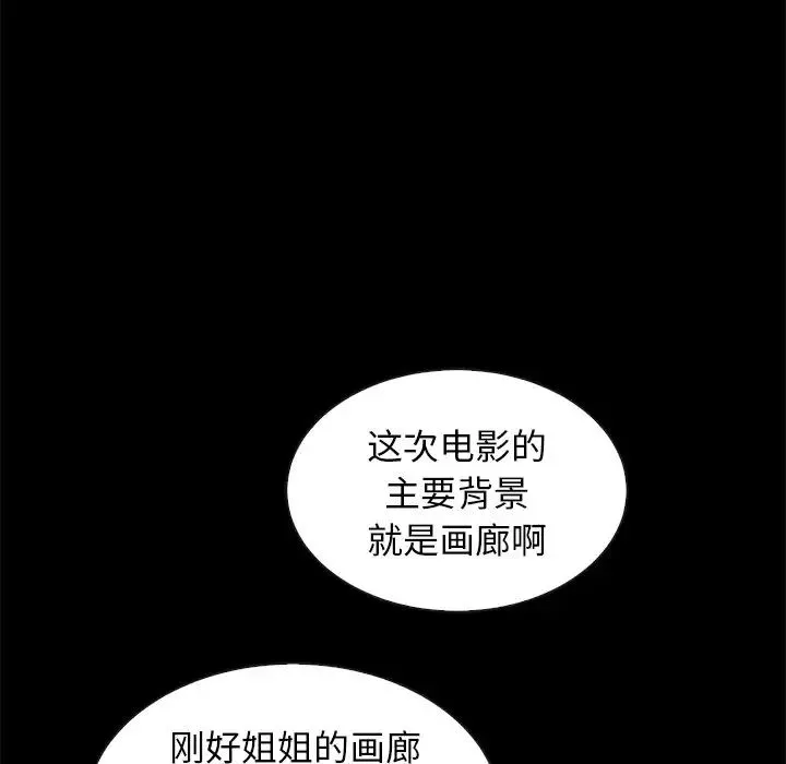 壞血第38话