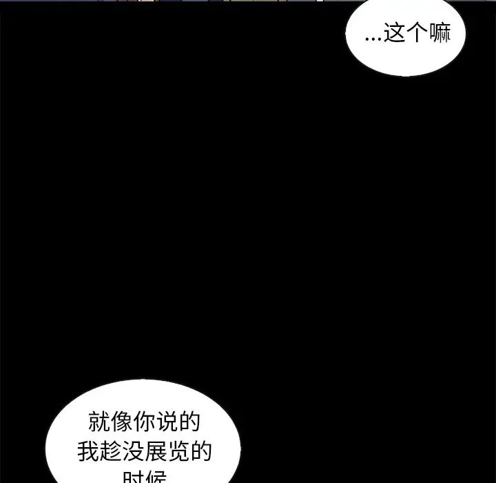坏血第38话