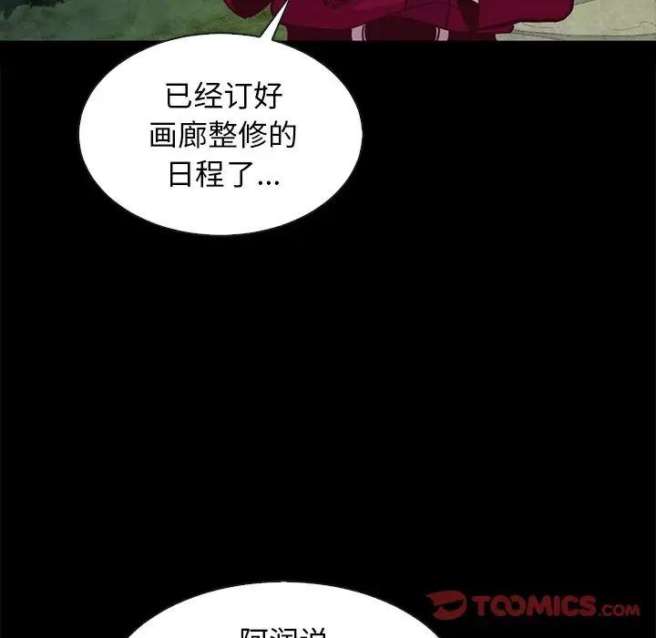坏血第38话
