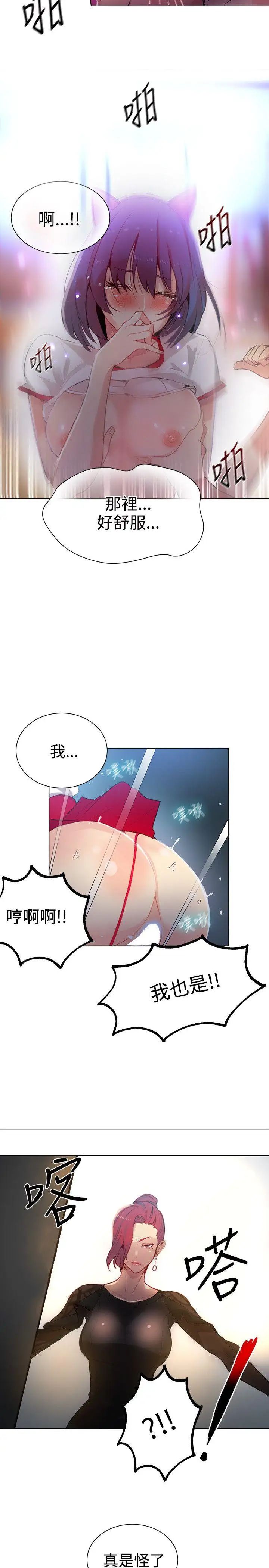 女神網咖第29話-女神們的夢想[05]