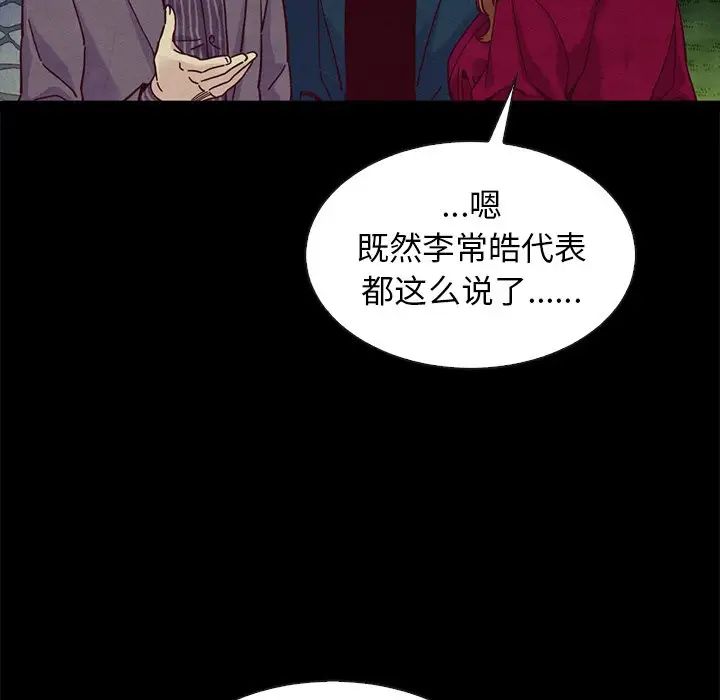 壞血第38话