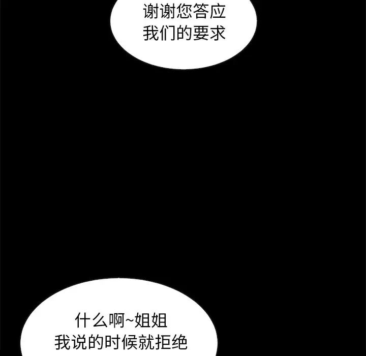 壞血第38话