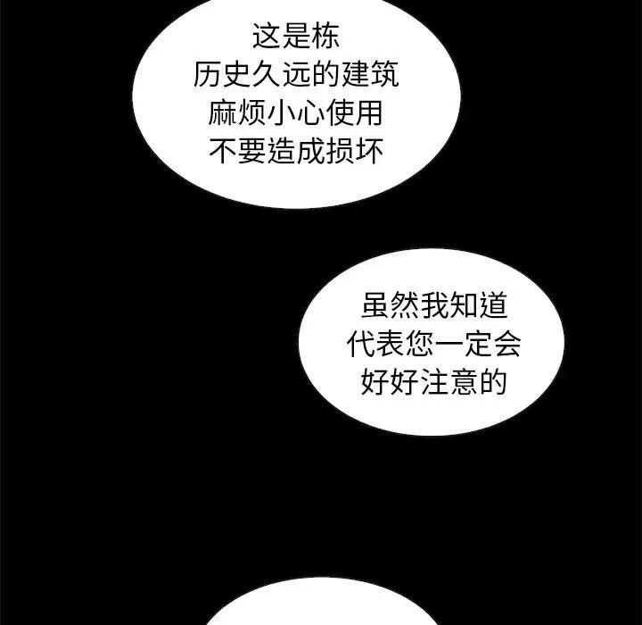 壞血第38话