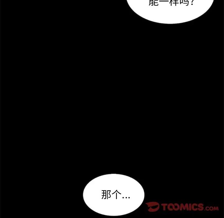 坏血第38话