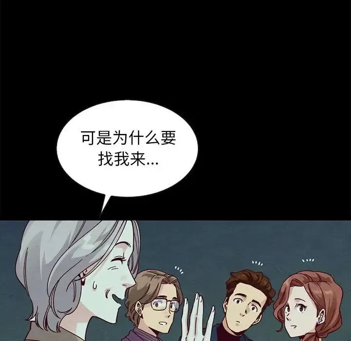 壞血第38话
