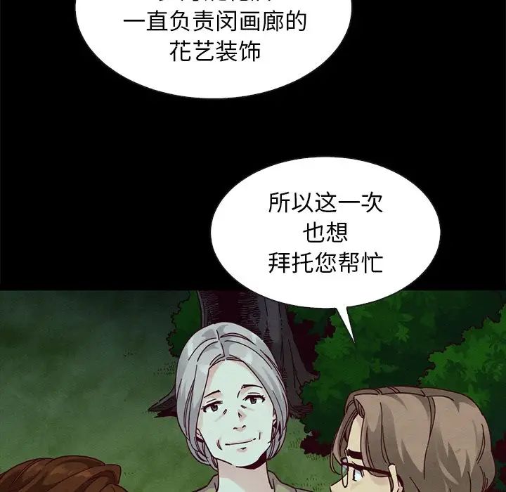 坏血第38话