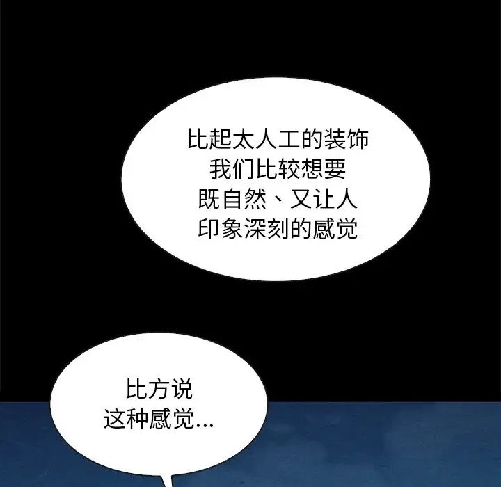 壞血第38话