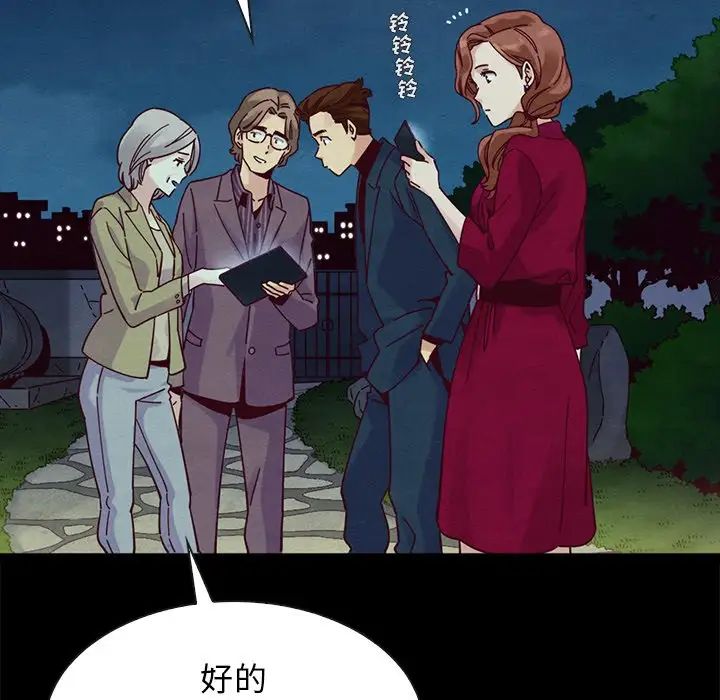 坏血第38话