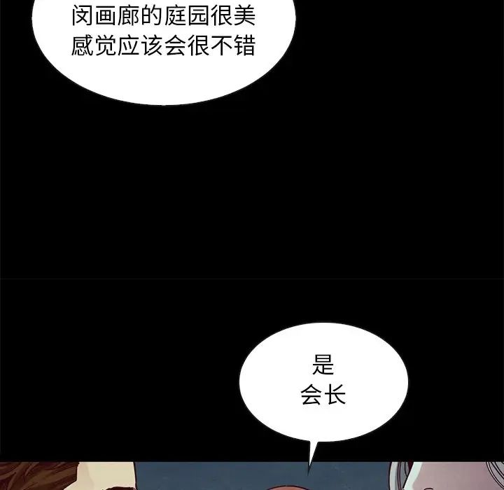 壞血第38话