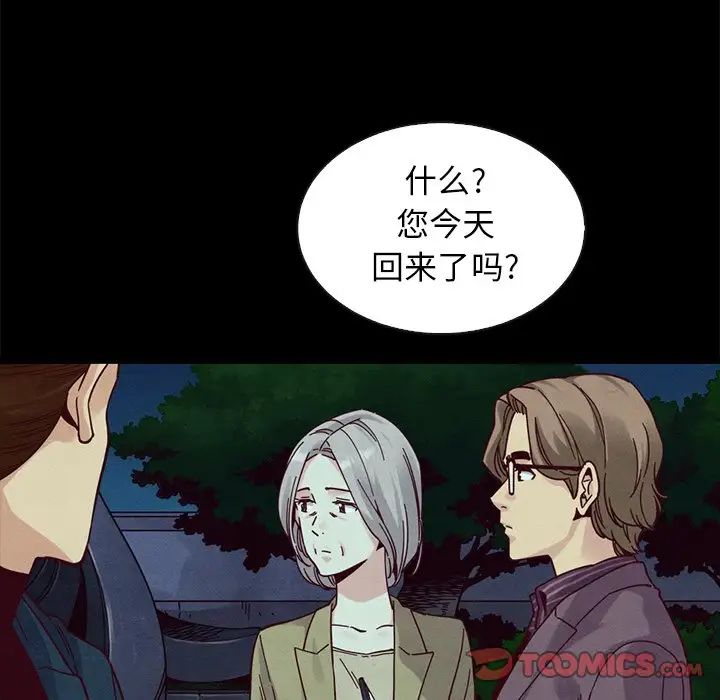 坏血第38话