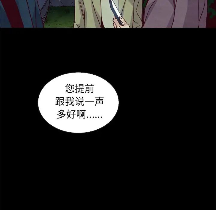 壞血第38话