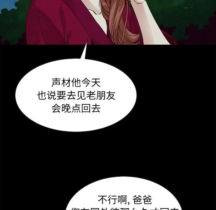 壞血第38话