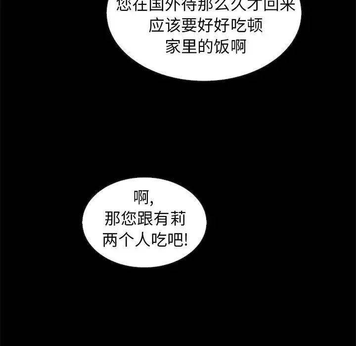 壞血第38话