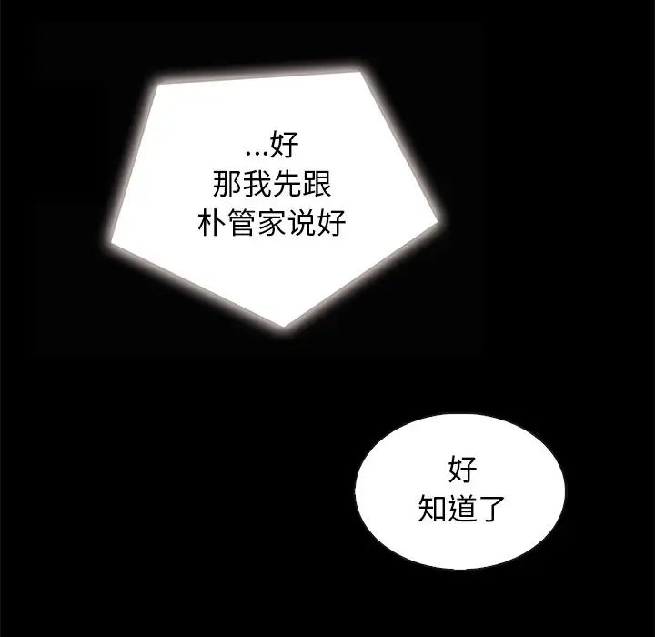 坏血第38话